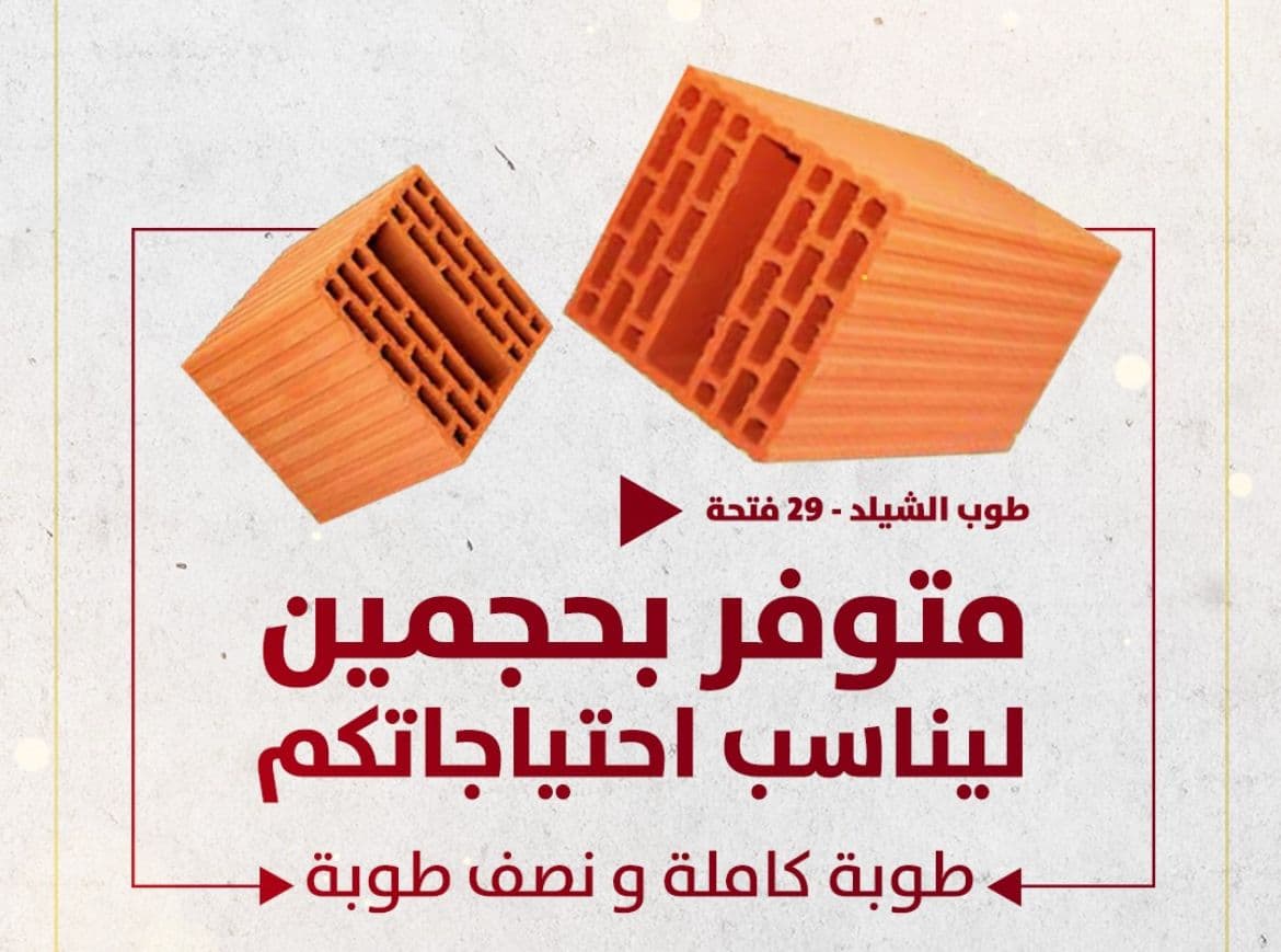 Rehab Al Asimah marketing visual 3